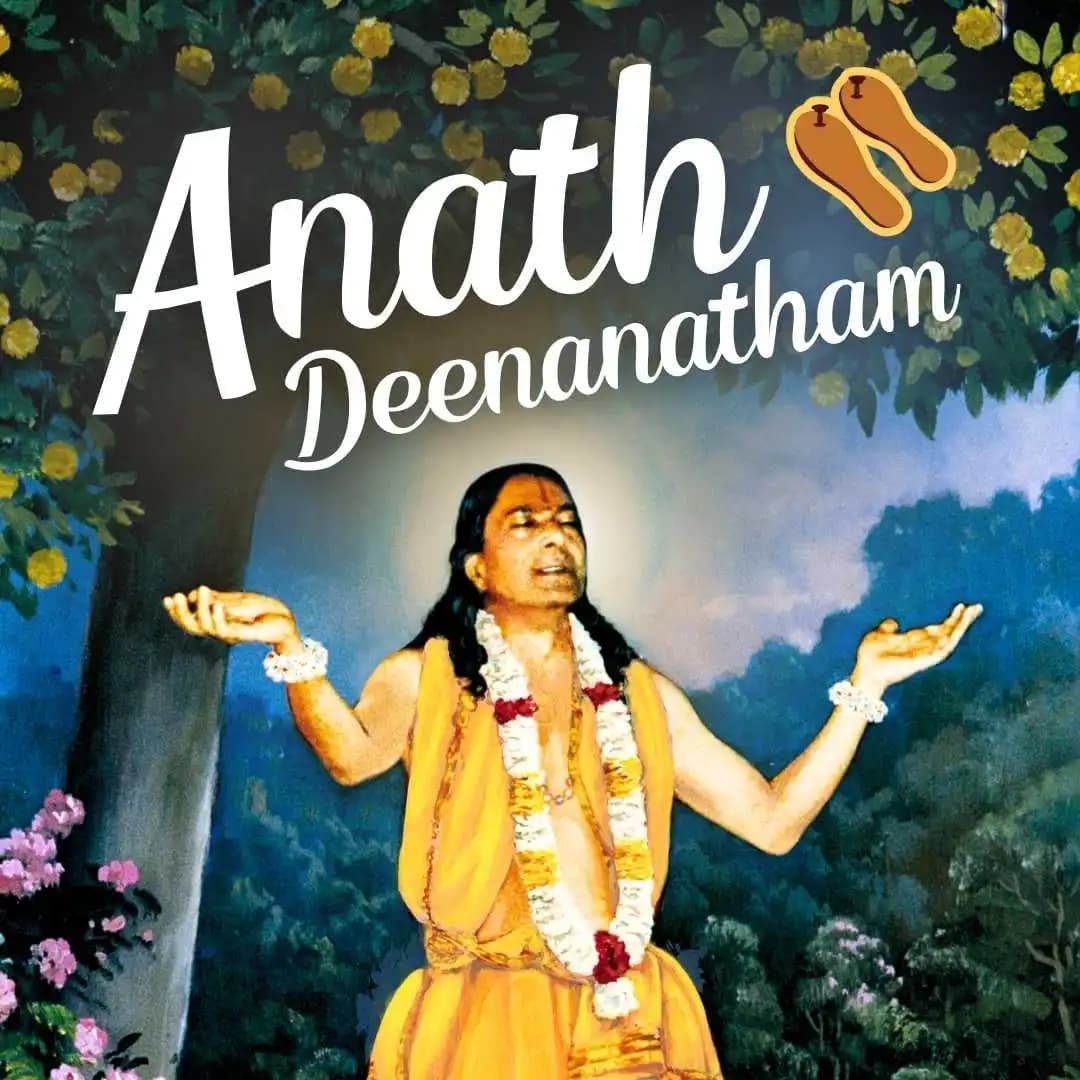 Anath Deenanatham