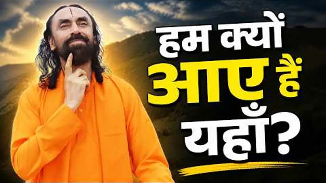 The 3 Questions Every Person Must Answer | जीवन के 3 प्रश्न जिनका उत्तर हर व्यक्ति को जानना चाहिए