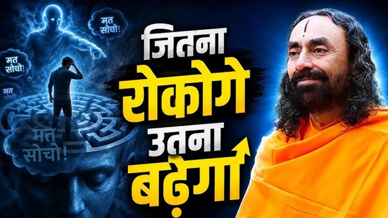 Can't Stop Thinking About Something? Here's Why | मन से निकालना चाहते हैं, फिर भी निकलता क्यों नहीं?