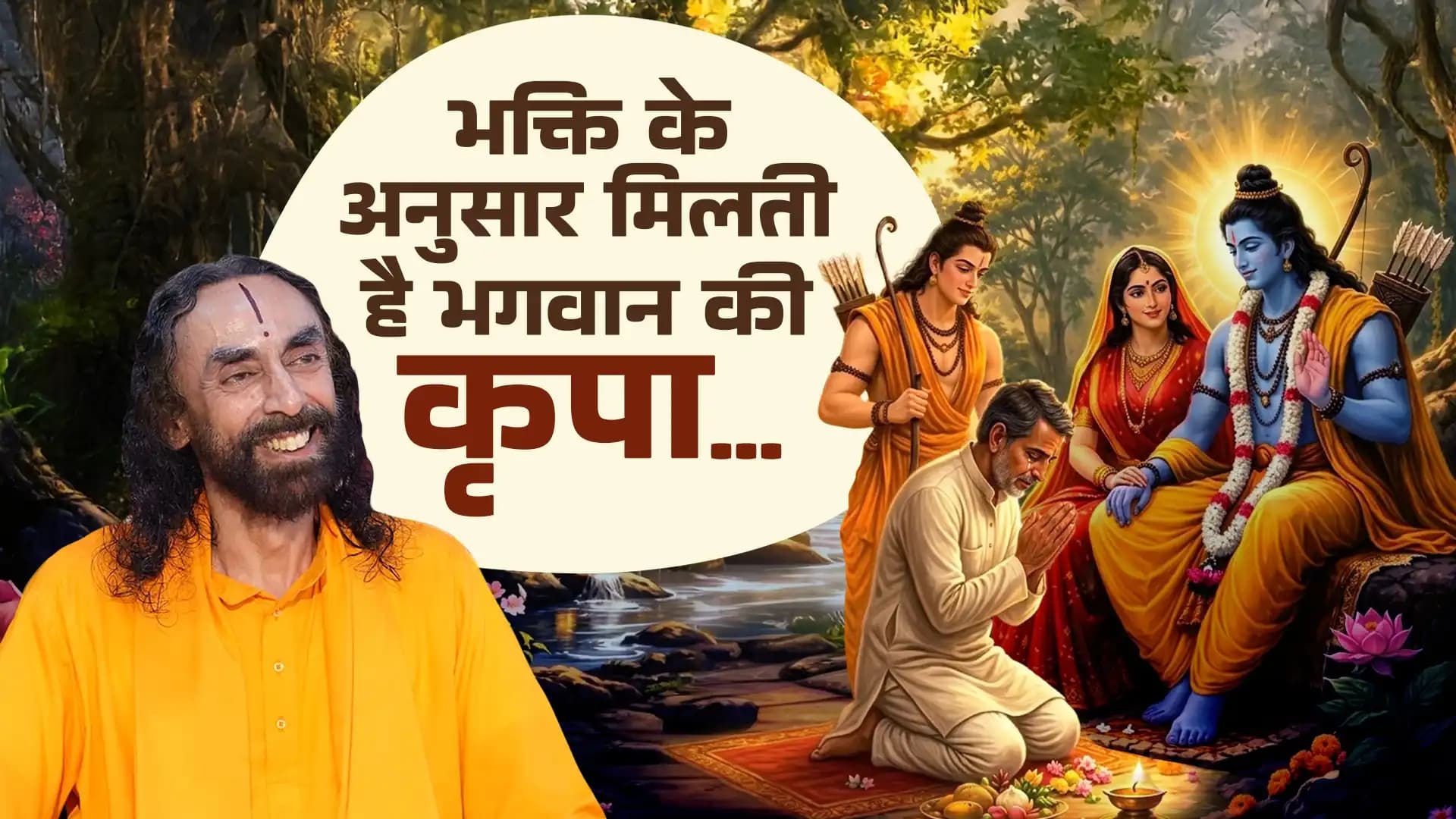 Famous Ramayan Characters and Their Devotion | रामायण के प्रसिद्ध पात्र और उनकी भक्ति